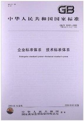 企業(yè)標(biāo)準備案