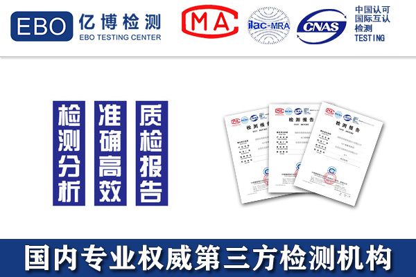 頭盔需要做哪些材料的檢測(cè)/測(cè)試什么項(xiàng)目？