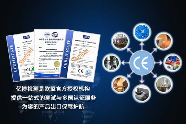 歐盟CE玩具安全要求是什么？
