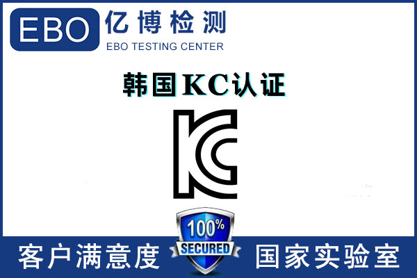 路由器KC認(rèn)證怎么辦理-KC認(rèn)證證書有效期多久？