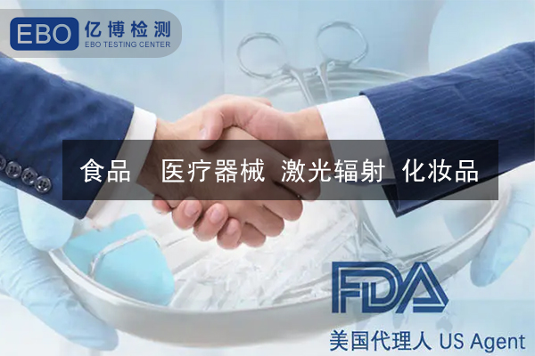 激光FDA認證-辦理激光FDA認證多少錢？