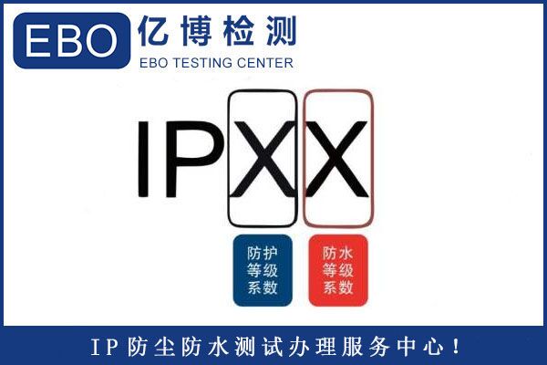 戶外LED燈IP防水測試怎么做？