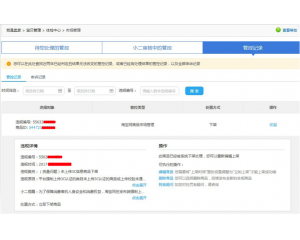 3C證書是什么，淘寶必須要有嗎？