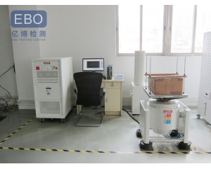 什么是振動試驗/振動試驗標(biāo)準(zhǔn)有哪些？