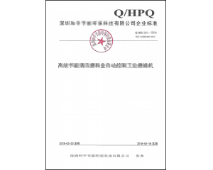 什么是企業(yè)標(biāo)準(zhǔn)備案_怎么申請(qǐng)企業(yè)產(chǎn)品標(biāo)準(zhǔn)備案？
