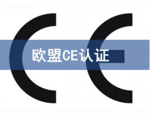 CE證書是否一直有效？CE證書過期了怎么辦？