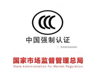 變化 | 4月1日起，CCC免辦工作有重大調(diào)整!