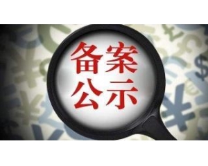 關(guān)于化妝品備案申報中常見問題整理
