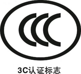 無(wú)人機(jī)3C認(rèn)證怎么做?無(wú)人機(jī)3C認(rèn)證流程
