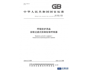 口罩GB2626-2019與GB2626-2006的主要區(qū)別有哪些？