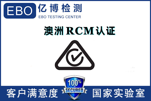 產(chǎn)品出口澳洲需要做什么認(rèn)證/要怎么做？
