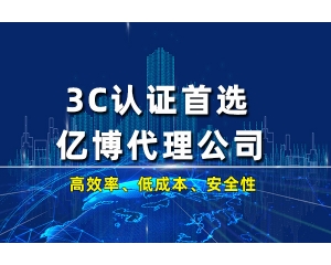 ce認(rèn)證是什么認(rèn)證機構(gòu)辦理？