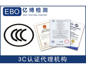 美容儀器CE EMC認(rèn)證檢測(cè)怎么辦理？